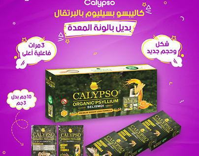 calypso new products