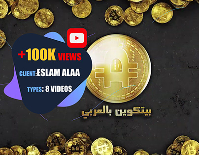 Bitcoin in Arabic - Eslam Alaa Eldin