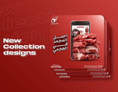New collection designs | Elcaptain For meats