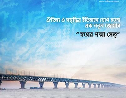 Dream Project: "Padma Bridge" Poster