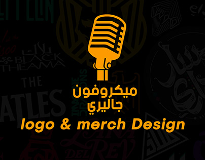Microphone Gallery : Logo & merch designs