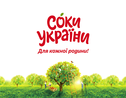 Соки України | Promo site | Juices Of Ukraine