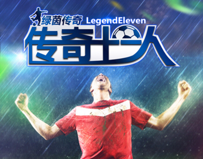 Legend Eleven