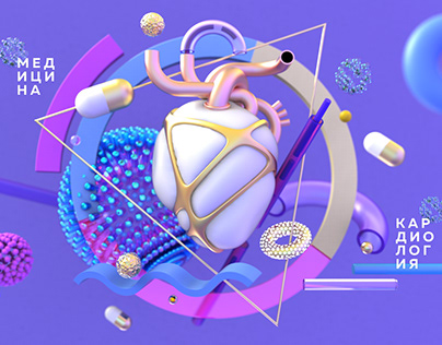 3D composition "Medicine-cardiology"