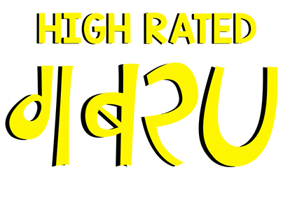 High Rated Gabru - Punjabi Song (yellow)