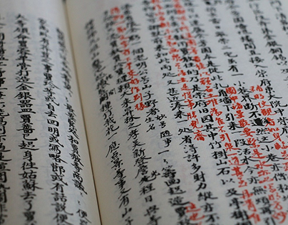 Chinese libraries make antique books available online