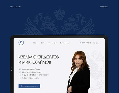 Website for a lawyer UX/UI Design