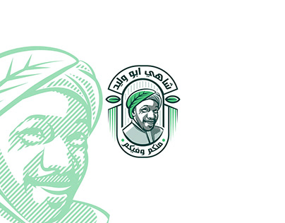 Shahi abo waleed logo proposal