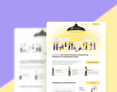 Landing page for IT company UDTech
