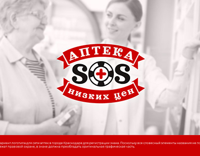 Логотип для сети Аптек в городе Краснодаре