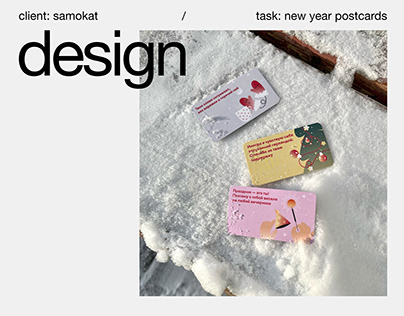 New Year Postcards for Samokat
