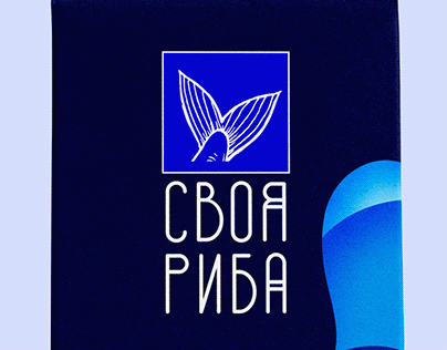 Logo development for the company "Svoya Ryba"