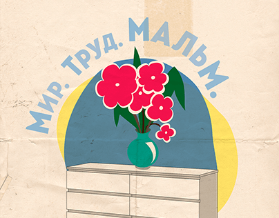 Illustration for IKEA 1st of may