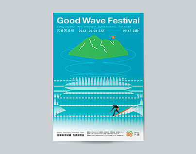 Good Wave Festival｜Graphic Design