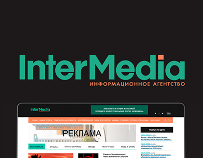 Редизайн новостного портала InterMedia