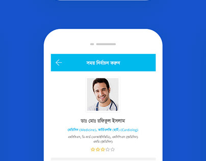 Rx71 Doctor appointment app