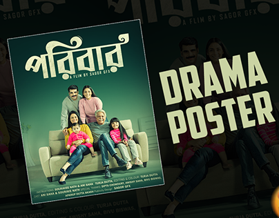 Drama Poster Design Bangla Natok 2022