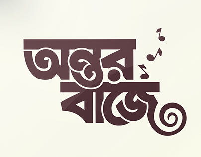Bangla Typography _ বাংলা টাইপোগ্রাফী