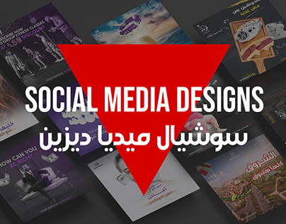 Social Media Designs - سوشيال ميديا ديزين