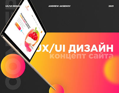 UX/UI Design website