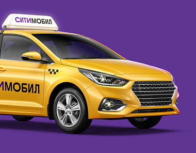 Сitymobil taxi (Branding images)
