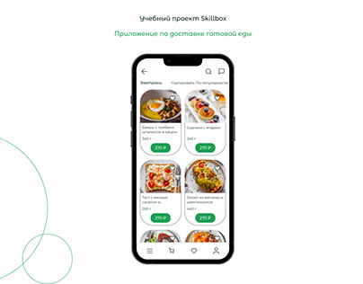 YouMeal - приложение по доставке еды