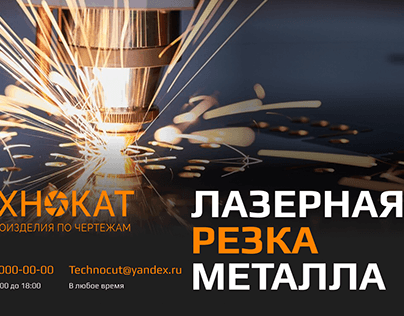 Сайт для организации занимающейся обработкой металла
