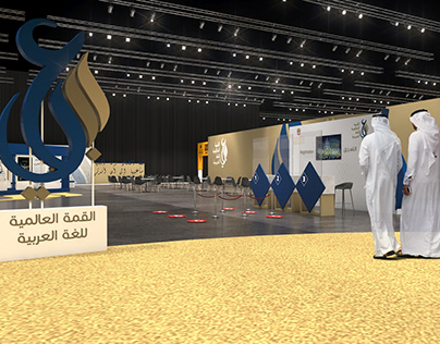 Arabic Language Summit 2021