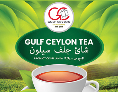 Gulf Ceylon Tea