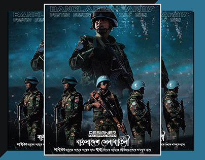 Bangladesh Army Poster Design