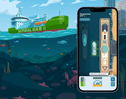 Design of the game about the LNG tanker