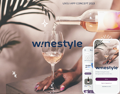 Project thumbnail - App WineStyle store | UX & UI