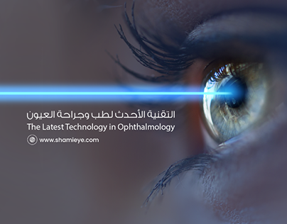 Social Media Posts - Ophthalmology Clinic