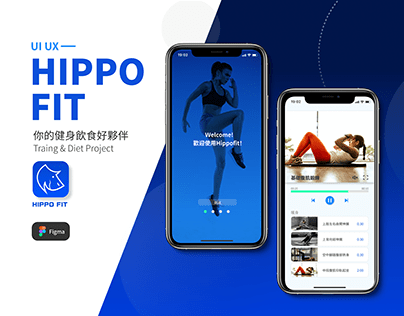 UI/UX | Hippo Fit 健身飲食好夥伴