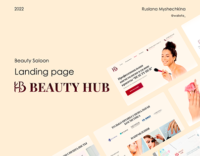 Beauty Hub - landing page