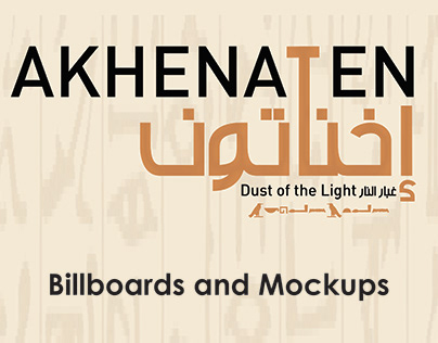 Akhenaten ''Unofficial'' adv
