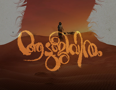 Poster Design for Upcoming Movie Aadujeevitham
