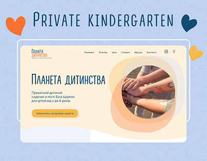 Landing page for a private kindergarten