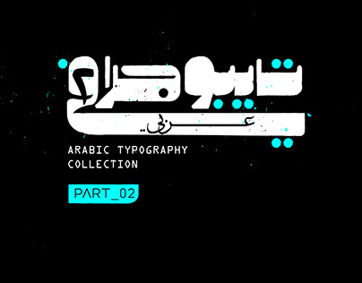 ARABIC typography/ PART_02