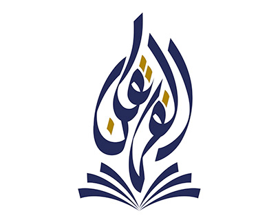 Al Furqan Calligraphic Logo