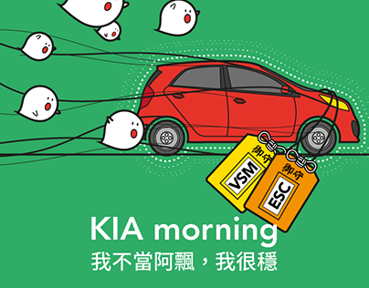 KIA Morning Mobile Ads