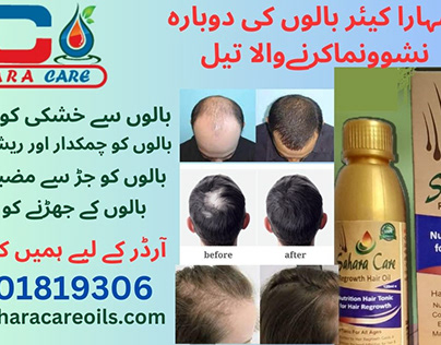 Sahara Care Regrowth Hair Oil in Karachi 03001819306