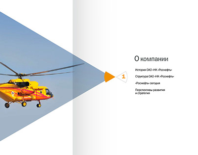 Annual reports. Rosneft