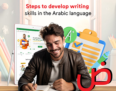 Steps to develop writing skills in the Arabic language