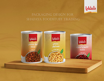 Shafaya® | Packaging Design