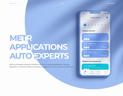 METR APPLICATIONS AUTO EXPERTS