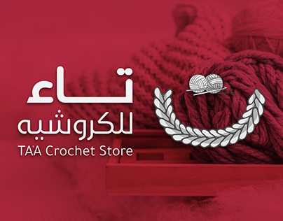 Taa Crochet store | متجر تاء للكروشيه