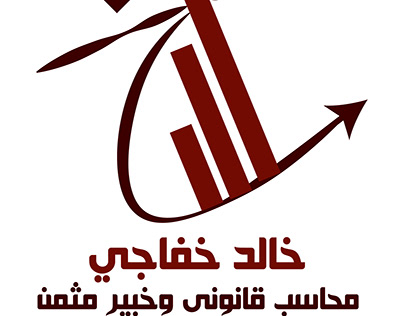 New social media campaign for accountant khaled khafagy