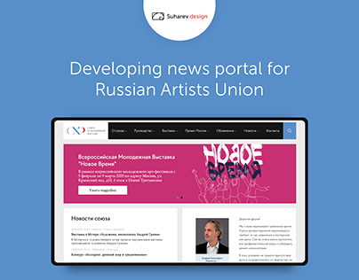 Developing news portal for Russian Artists Union