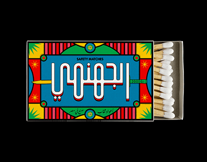 Egyptian Matchstick boxes